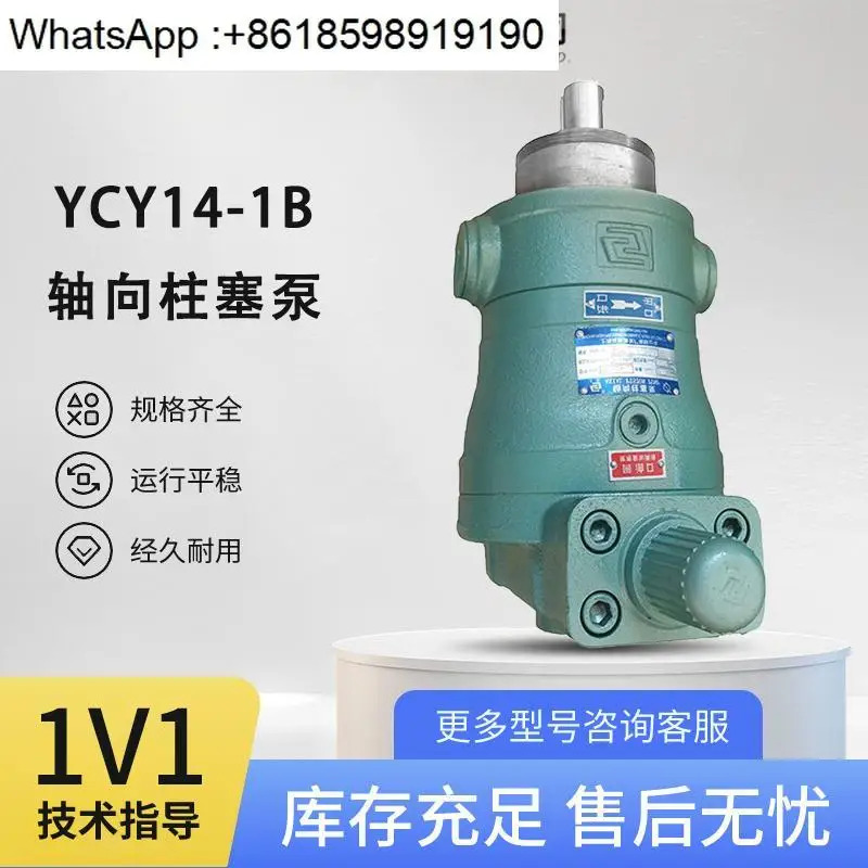 고압 축 피스톤 펌프 10/25/40/63/80/160/250YCY14-1B 자동 가변 오일