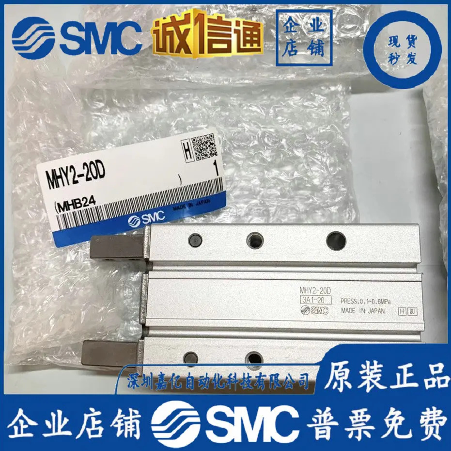 SMC 공압 실린더 180도 개폐 에어 MHY2-10D/16D/20D/25D/32D2MHY2-16
