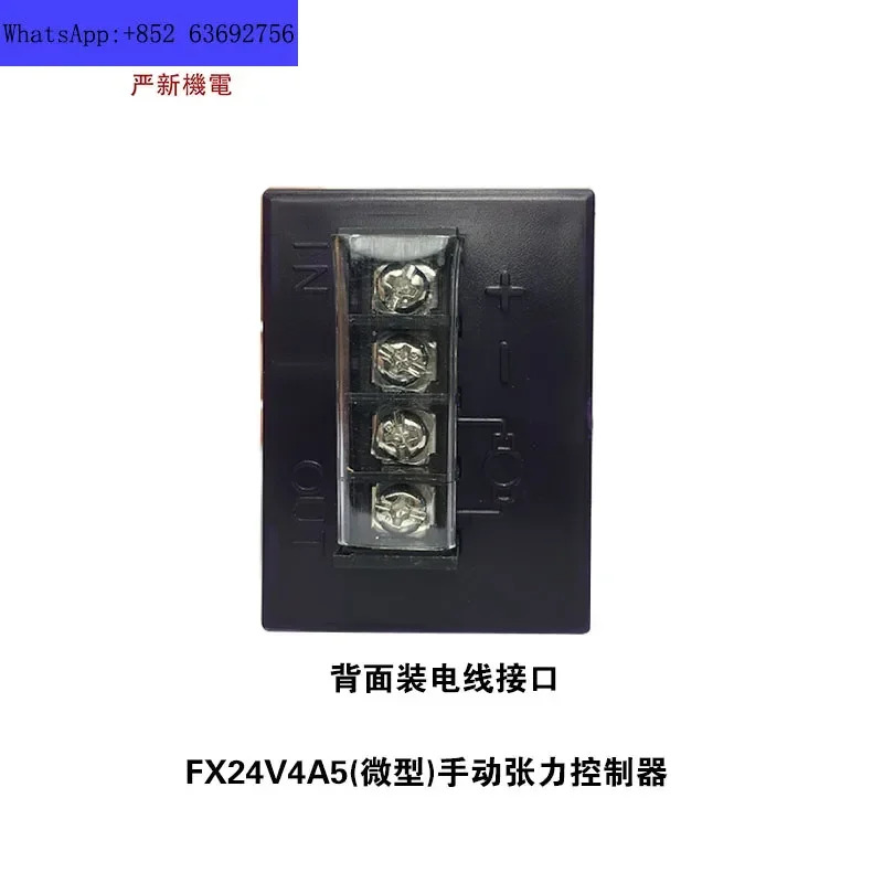 Yanxin 소형 수동 장력 컨트롤러 모델 FBX24V4A5 자기 분말 브레이크 클러치