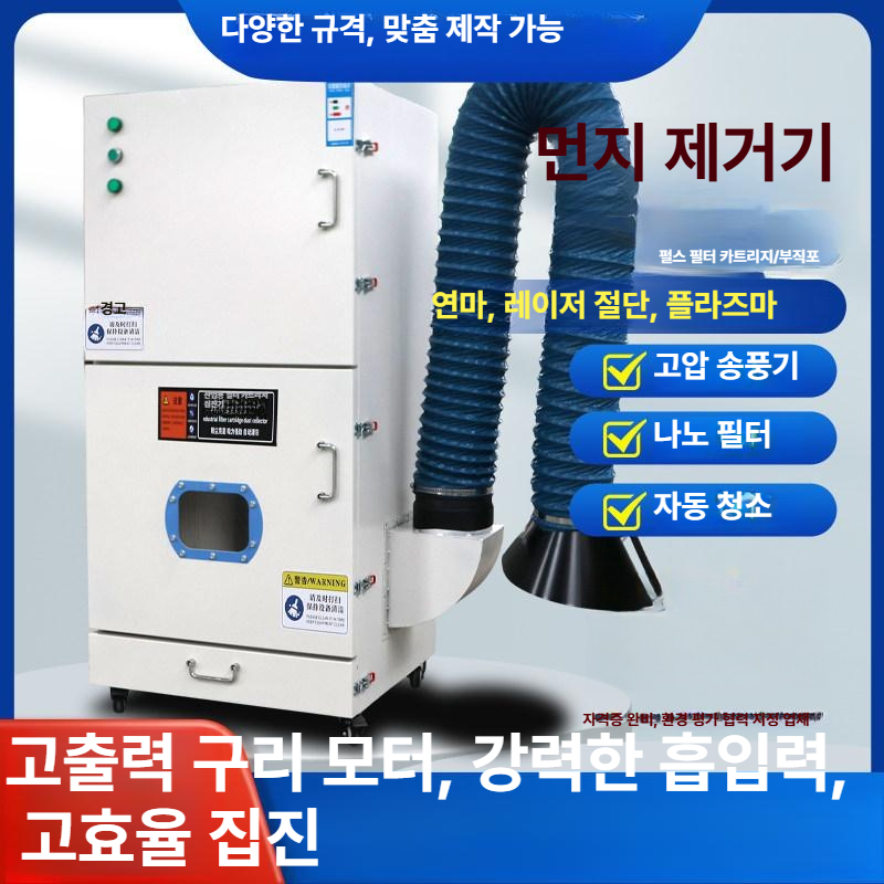 이동식 목공집진기 싸이클론 1.1KW 산업용 목공용 공업용 톱밥 제거 공방 대패 - 상세 이미지 3