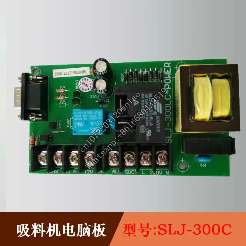 수동 제어 WSAL 300G 자동 패널 몰딩 핸드 컴퓨터 보드