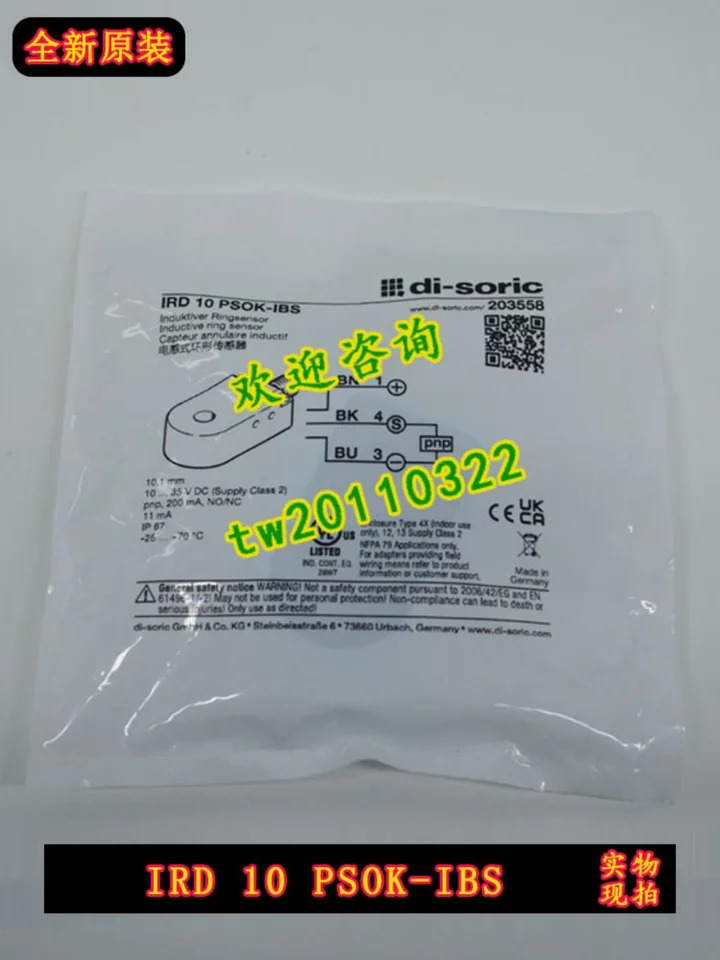 독일 루이디 소릭 링 센서 IRDPSOK-IBS