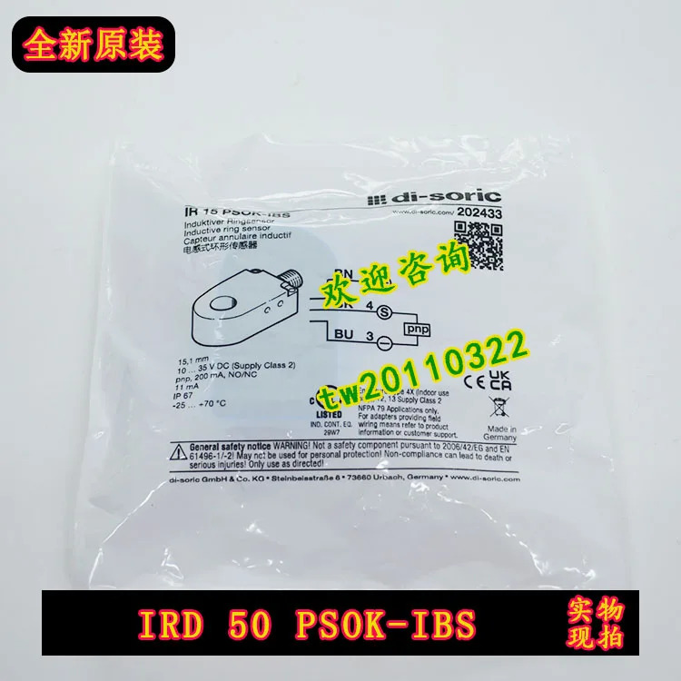 IRD 50 PSOK-IBS 독일 데슈오 루이 디 소릭 링 스위치 신