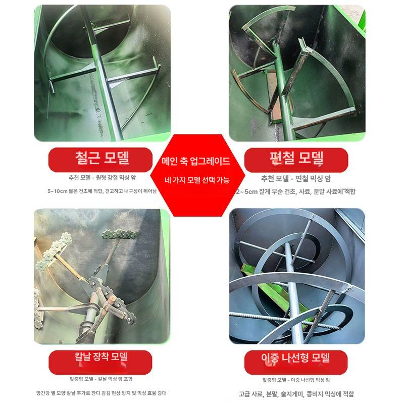 TMR 사료 배합기 곡물 조제 분쇄기 가축 사료 혼합기 자동 블레이드 믹서 - 상세 이미지 2
