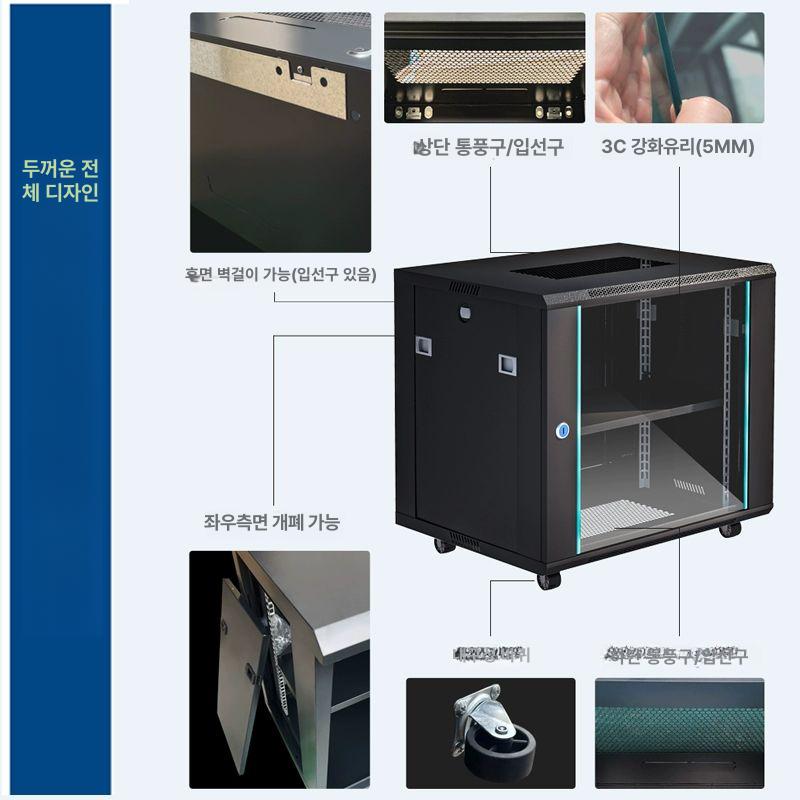 서버랙 네트워크선반 통신장비보관함 19인치 배선랙 전산실 IDC 랙형 보관함 - 상세 이미지 2