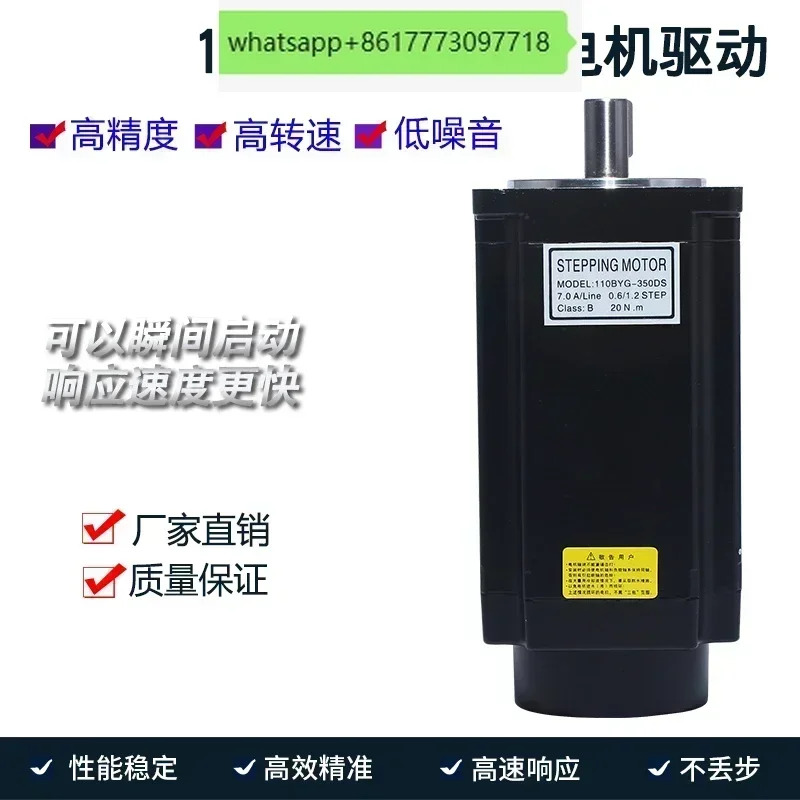 110 스테퍼 모터 110BYG350D 3상 드라이버 20N 토크 220V 본체 220MM