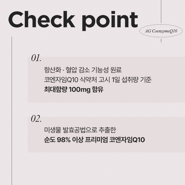 [총 4개월분] 안국건강 코엔자임Q10 미니 60캡슐, 2개 이미지 7