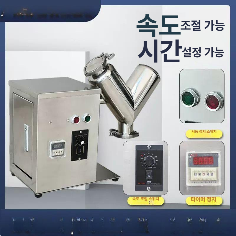 v형 믹서기 소형 교반기 실험용 가정용 약제 블렌더 곡물 실험실용 공장 블랜더 제품 - 상세 이미지 3