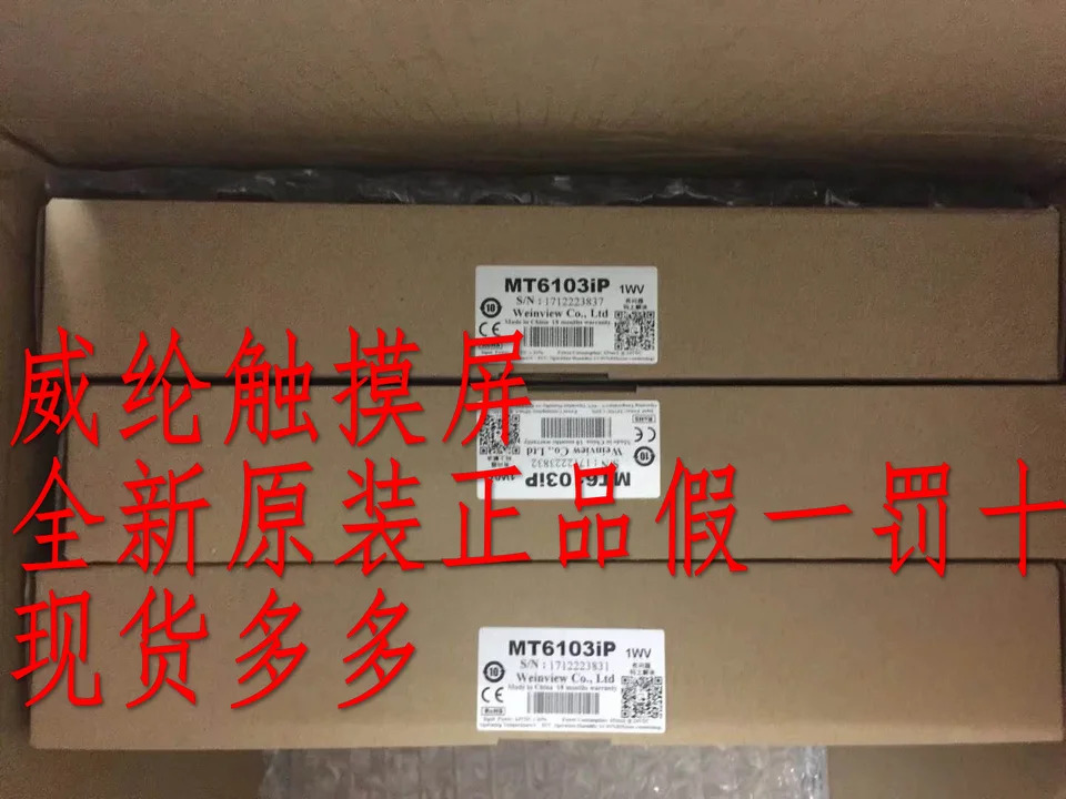 Weilonong MT 시리즈 터치 스크린 MT6071IE MT6070IH MT6070IH3 신