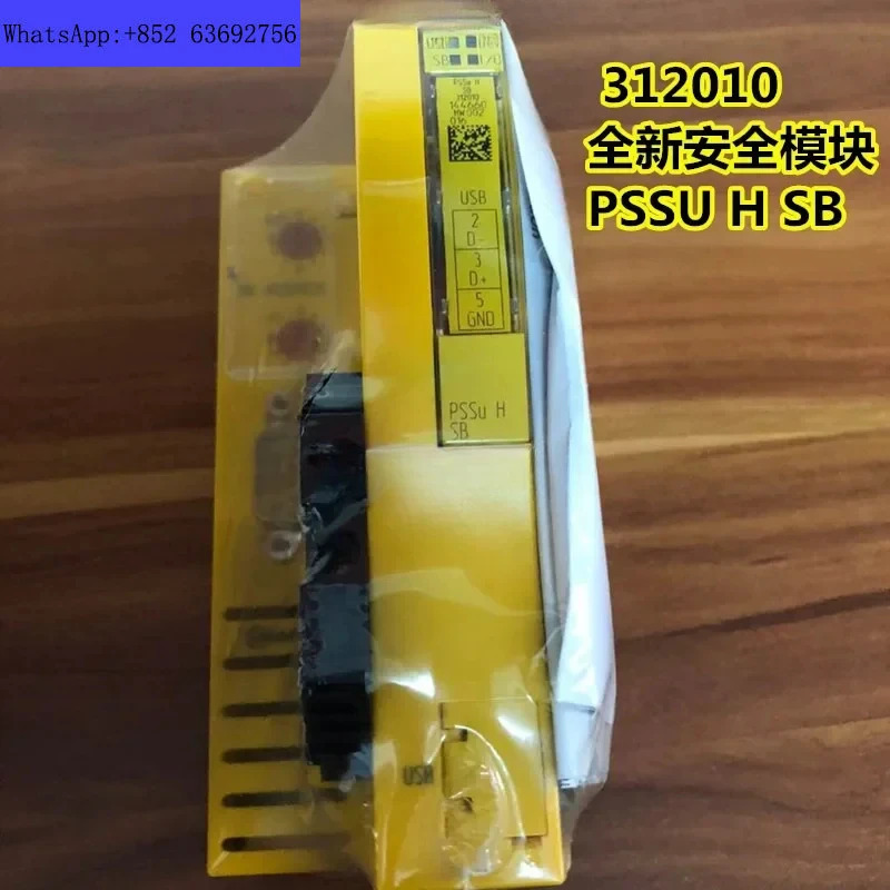 독일 312010 안전 모듈 PSSU H SB