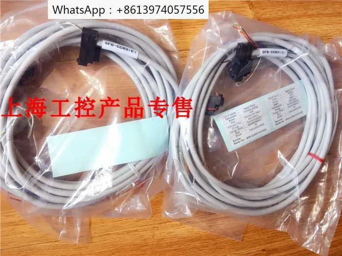 SFB-CCB3 CCB7 CCB10 15m 래스터 라이트 센서 케이블 신