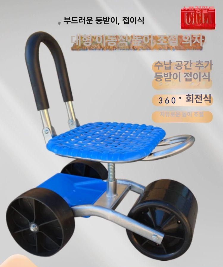 산업용 바퀴의자 이동식 농업용 작업 등받이 고추수확 공구 농사의자 텃밭 고추의자 - 상세 이미지 3