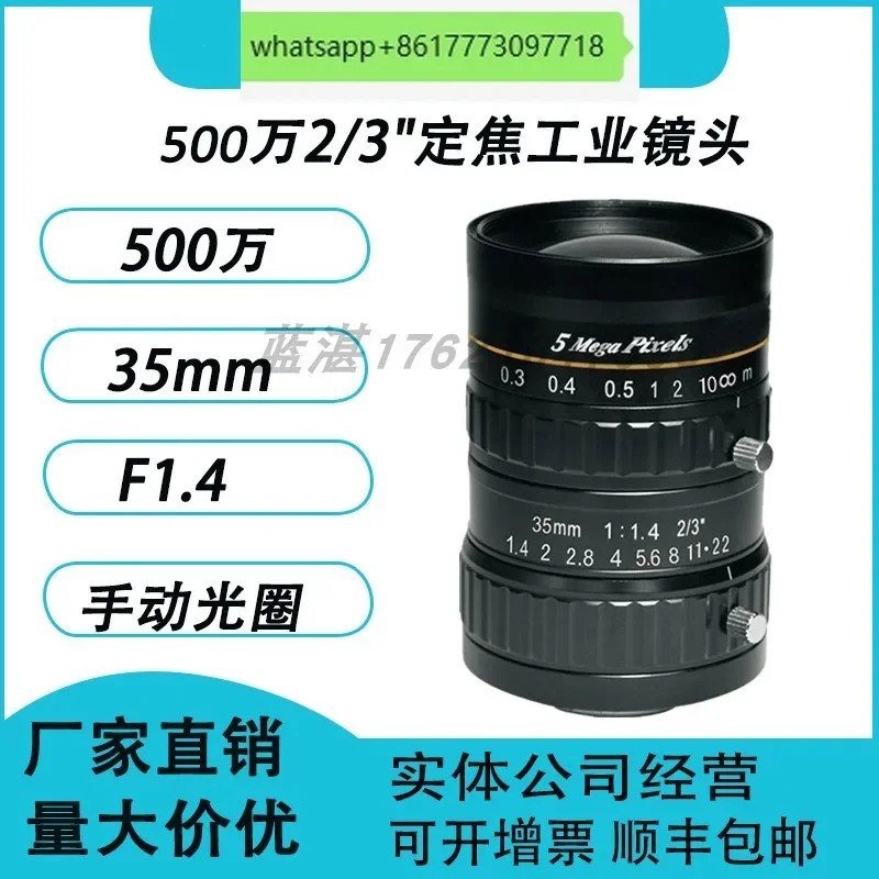 슈퍼 500만 픽셀 C 인터페이스 산업카메라 렌즈 고정 초점 35mm 2/3 인치 산업검사