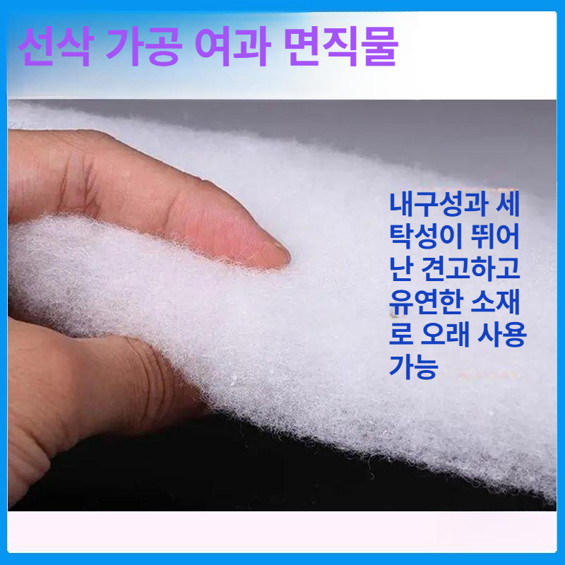 고밀도 어항여과솜 여과재 정화 부직포 업소용 산업용 두께 대형필터 직물 - 상세 이미지 4