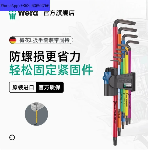 Wera Vila 하드웨어 도구 TORX 매화 육각 렌치 옵션 9 피스 세트 967/9XL
