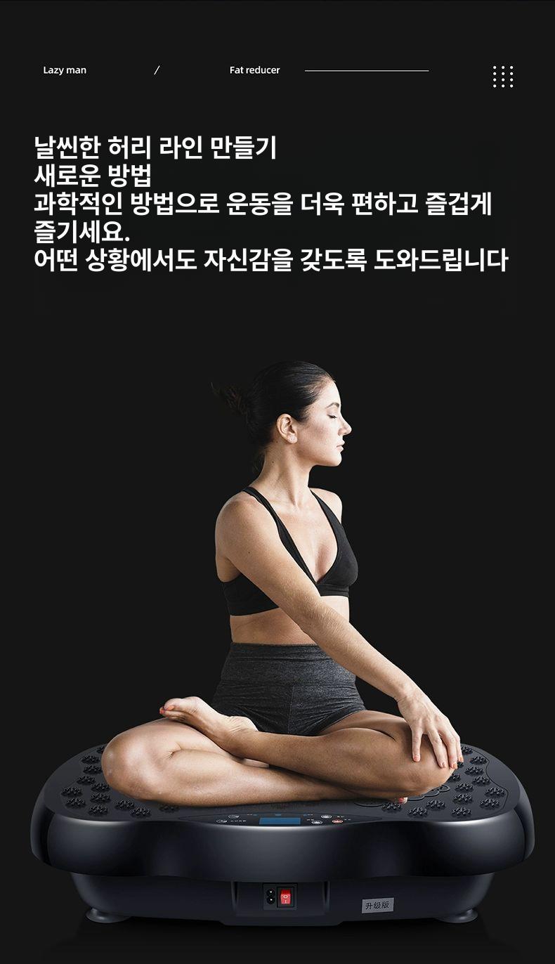 진동 머신 홈트 다이어트 전신운동 가정용 덜덜이운동기구 음파 실내운동 복부 이미지 6