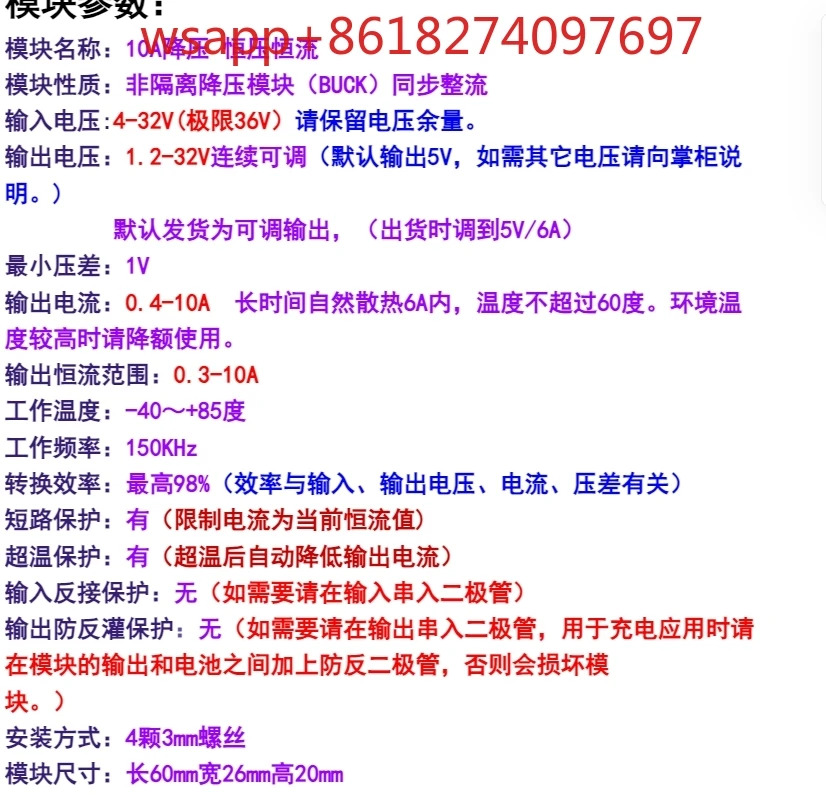 고전력 태양광 충전 도구 정전압 전류 10ADCDC 벅 모듈 3.3 V 5 12 24V