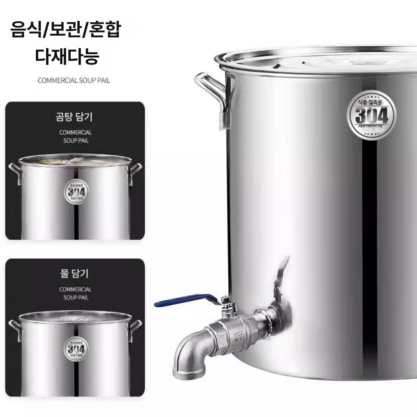 대용량 냄비 보관통 국통 업소용 육수통 곰솥 식당 보온보냉 용기 수도꼭지 밸브 - 상세 이미지 3