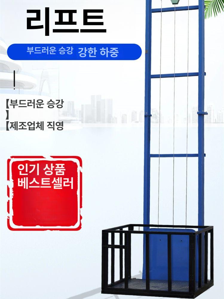 전동호이스트 화물리프트 창고용승강기 물류하역장비 작업용엘리베이터 - 상세 이미지 3