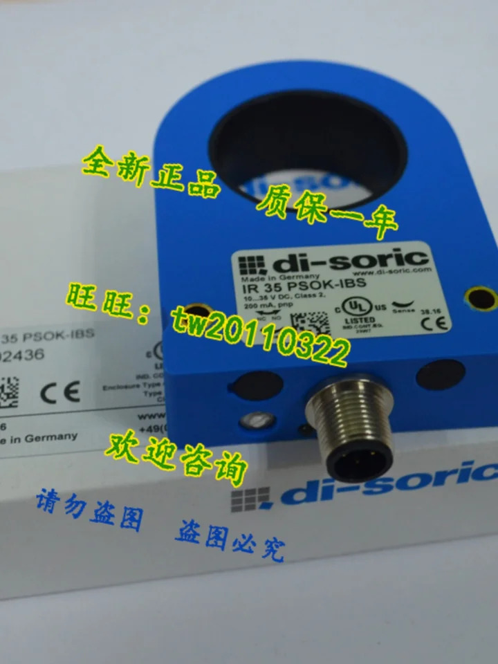 독일 Di-soric Desorui 링 센서 IR 35 PSOK-IBS