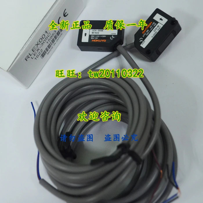 LEX-305C LEX-305FC LEX-305E 일본 Beiyang 광전스위치 교섭용