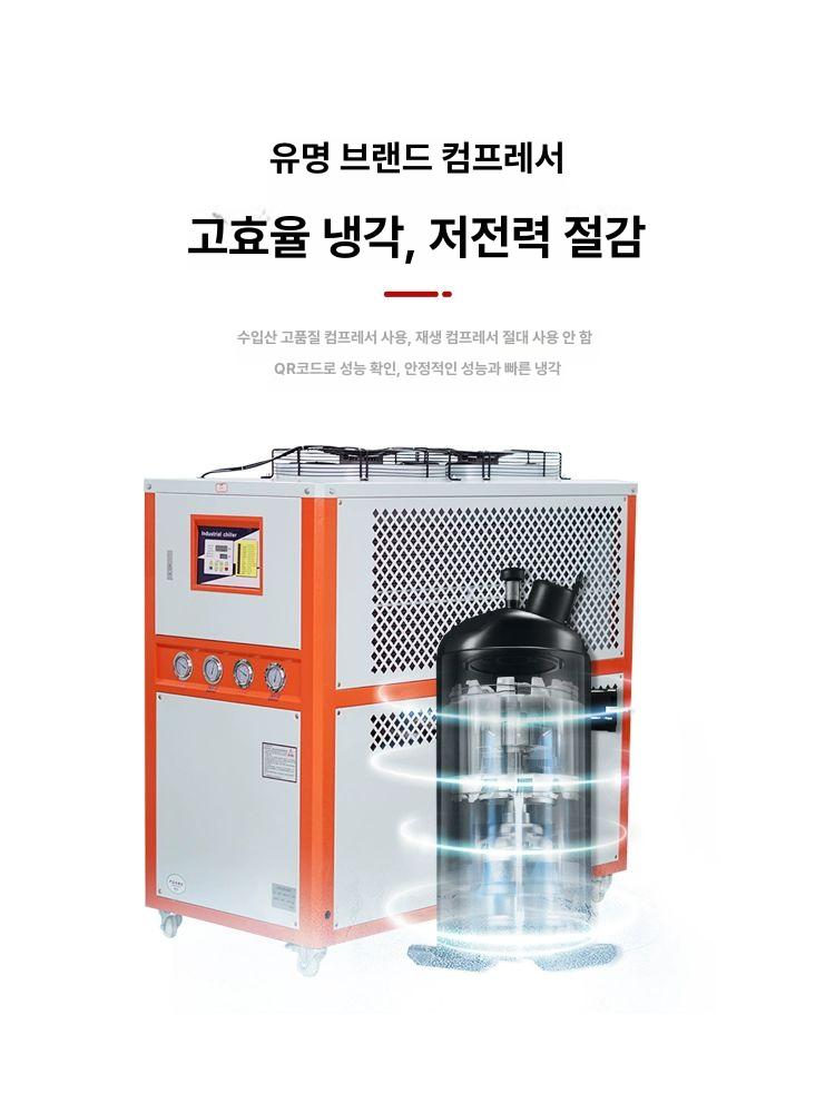 산업용 공냉식 냉각칠러 순환기 수냉 열교환기 항온 몰드 워터쿨러 - 상세 이미지 2