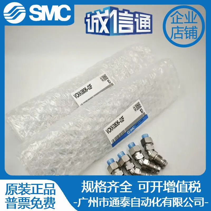 SMC 임베디드 스테인레스 스틸 커넥터 VCKK0604/VCKK0806/1008/1075/1209-02F 원본
