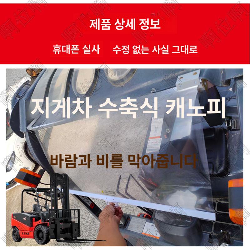 차량 전면 방수 투명 비닐 앞유리 바람막이 셔터문 출입구 틈새 차단막 - 상세 이미지 2