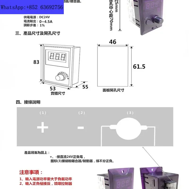 Yanxin 소형 수동 장력 컨트롤러 모델 FBX24V4A5 자기 분말 브레이크 클러치