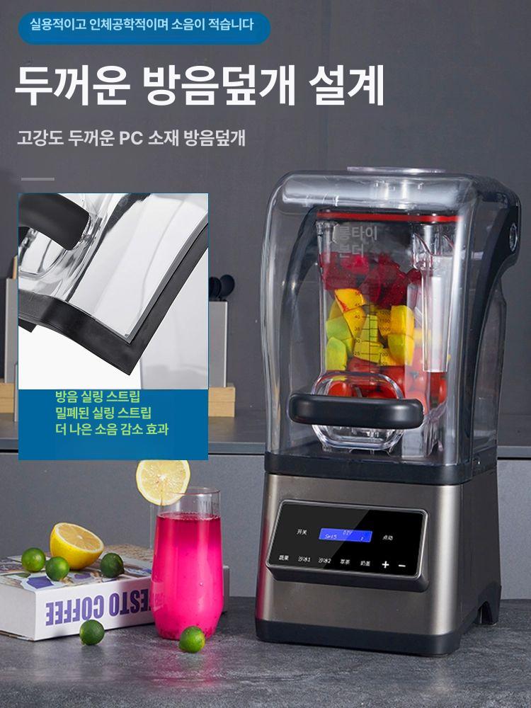 업소용 블랜더 스무디용 믹서 카페블렌더 얼음분쇄 슬러시 후드 컨테이너 아이스 - 상세 이미지 4