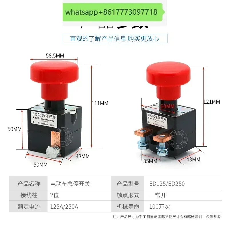 ED250A 전기 자동차 DC 비상 정지 전원 차단 스위치 ZJK/ED125A 전원공급장치