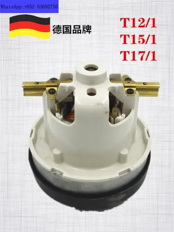 진공 기 수리 부품 모터 독일 T12 1 T15 T17 BV5