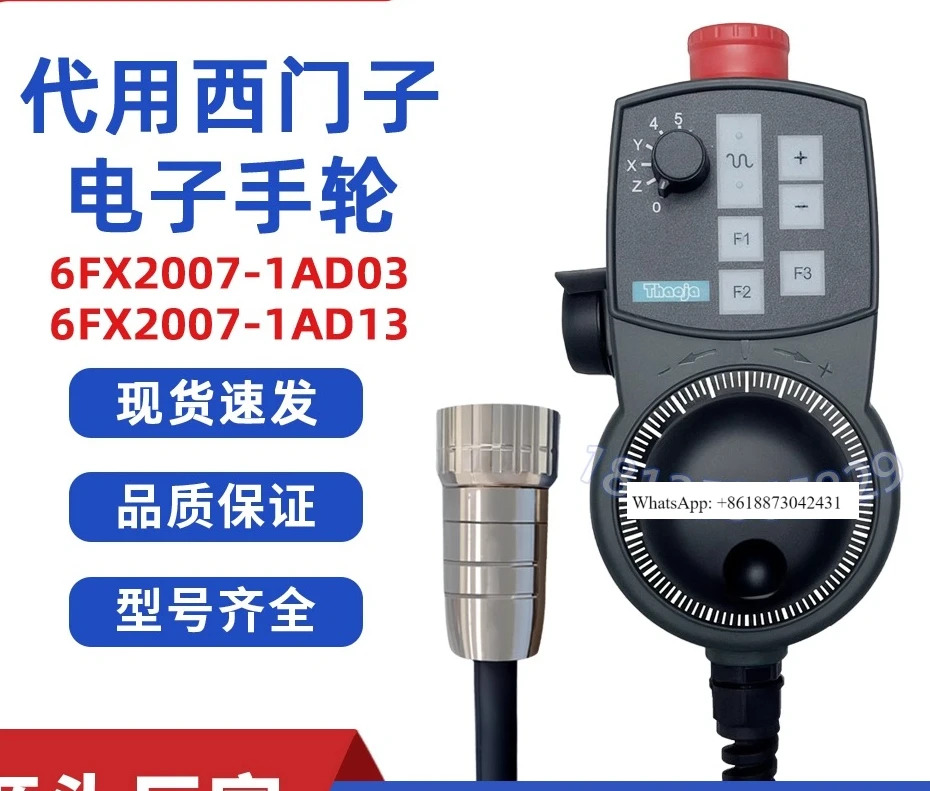 전핸드휠 840D802D 시스템 6fx2007-1ad03/1ad13/1ad01/1ad02