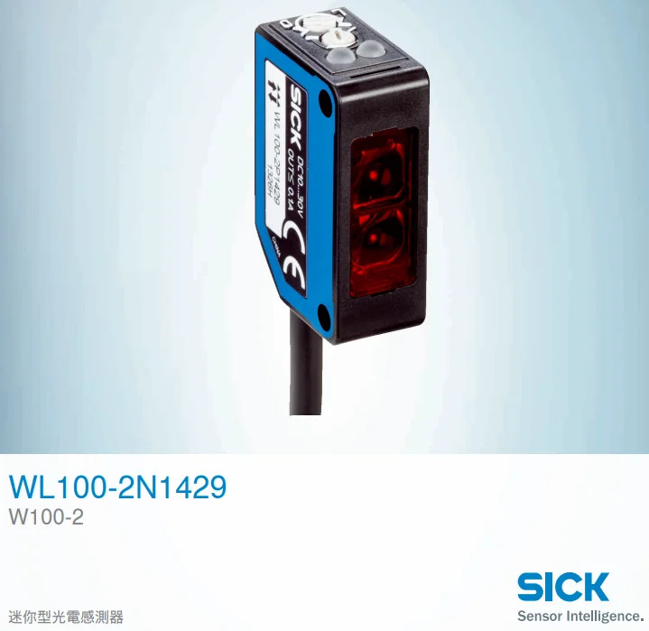 독일 SICK WL100-2N1429 반사 광전센서 납품 6052381