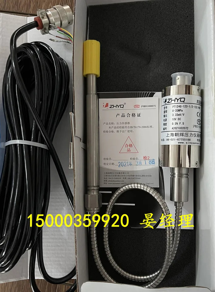 Chaohui 멜트 압력센서 PT124B-123-35MPA- 1/2-152/460-3.33 Mv