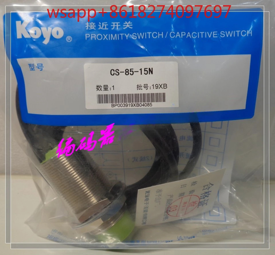 광양 KOYO 스위치 CS-31-5N CS-16-5N CS-85-15N CS-16-5T
