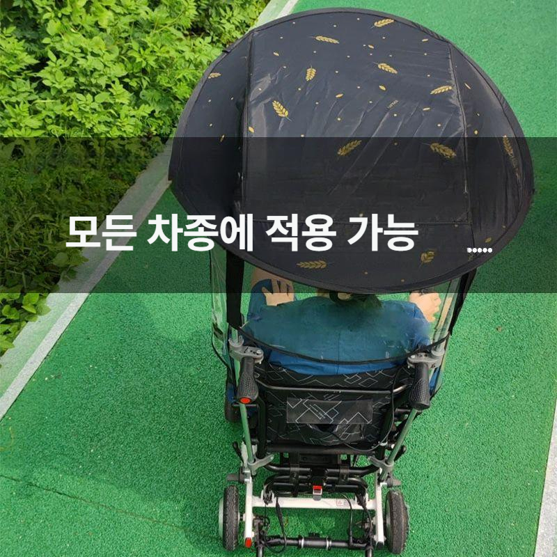 전동 휠체어커버 그늘막 차양막 우산 비 눈 자외선 차단 부품 - 상세 이미지 2