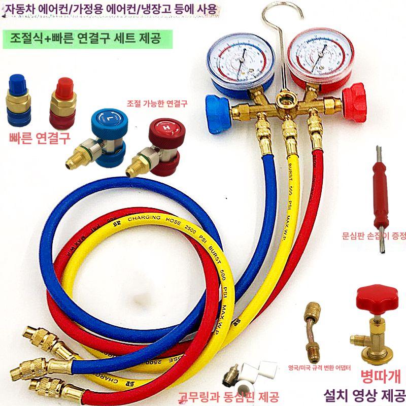 냉매 매니폴드게이지 자동차 에어컨 냉각 밸브 커넥터 호스 주입기 불소 헤드 - 상세 이미지 5