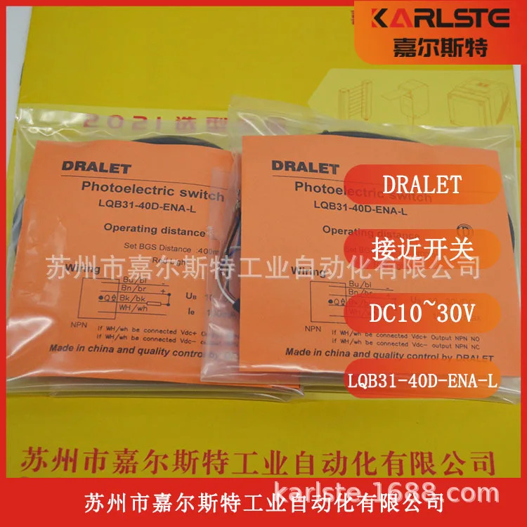 새 원본 DRALET Delight 광전스위치 LQB31-40D-ENA-L 원 페널티 10