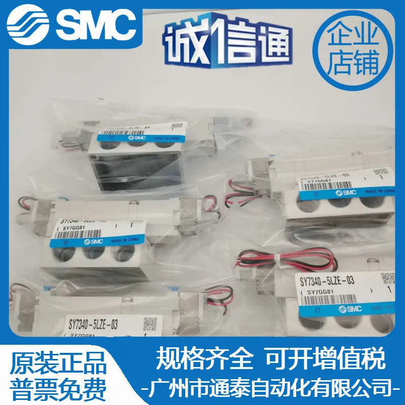 SMC 솔레노이드 밸브 SY7340-5LOZ SY7240/7340-5LZ/LZE/GZD/DD/DZ-02/03 원본