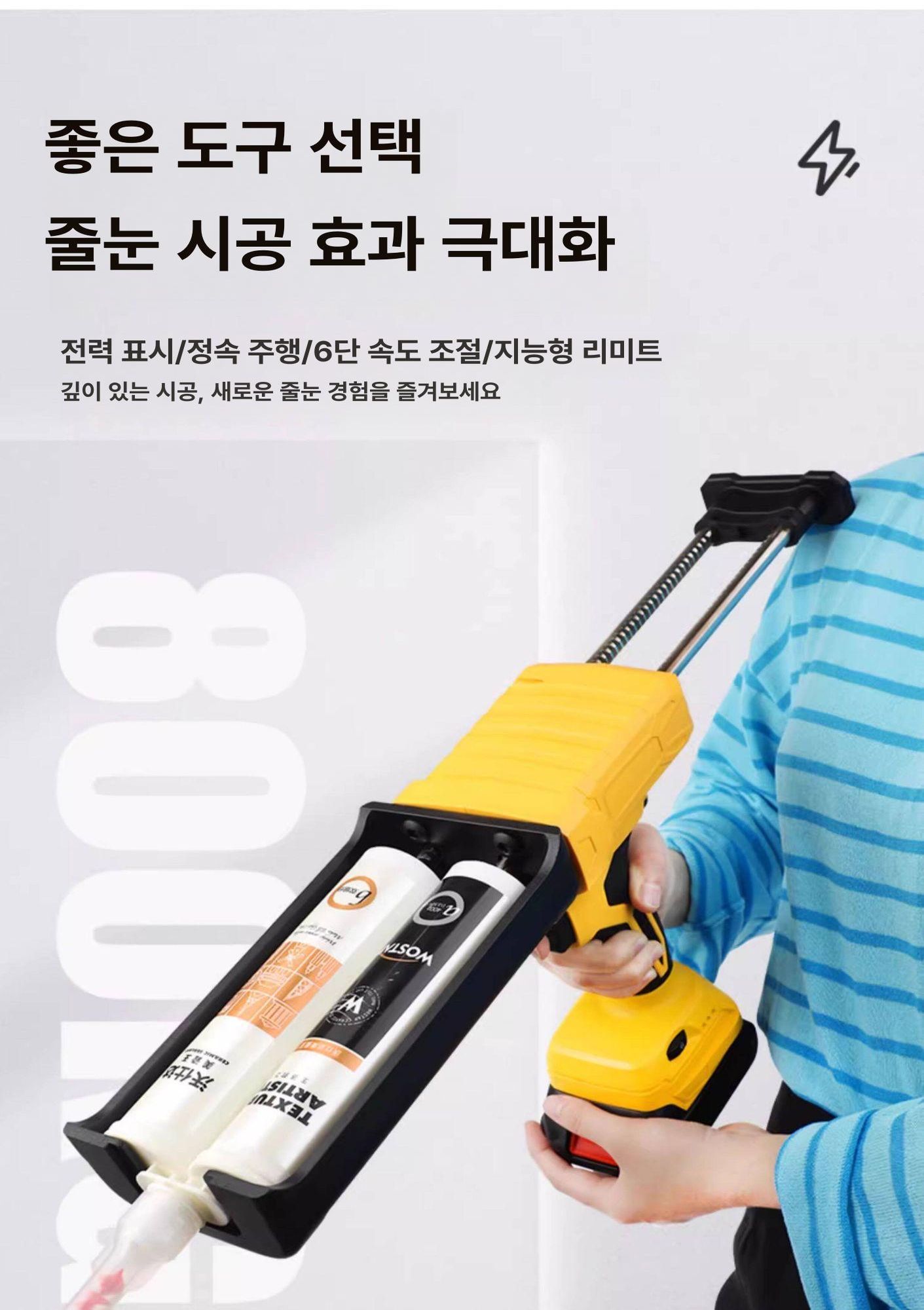 자동 실리콘건 글루건 무선 충전 시공 공사 전기 배터리 에폭시 핫멜트 작업 코킹 - 상세 이미지 5