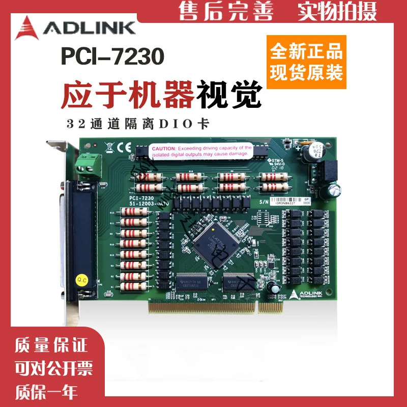 ADLINK PCI-7230 신규 카드 포장 공급