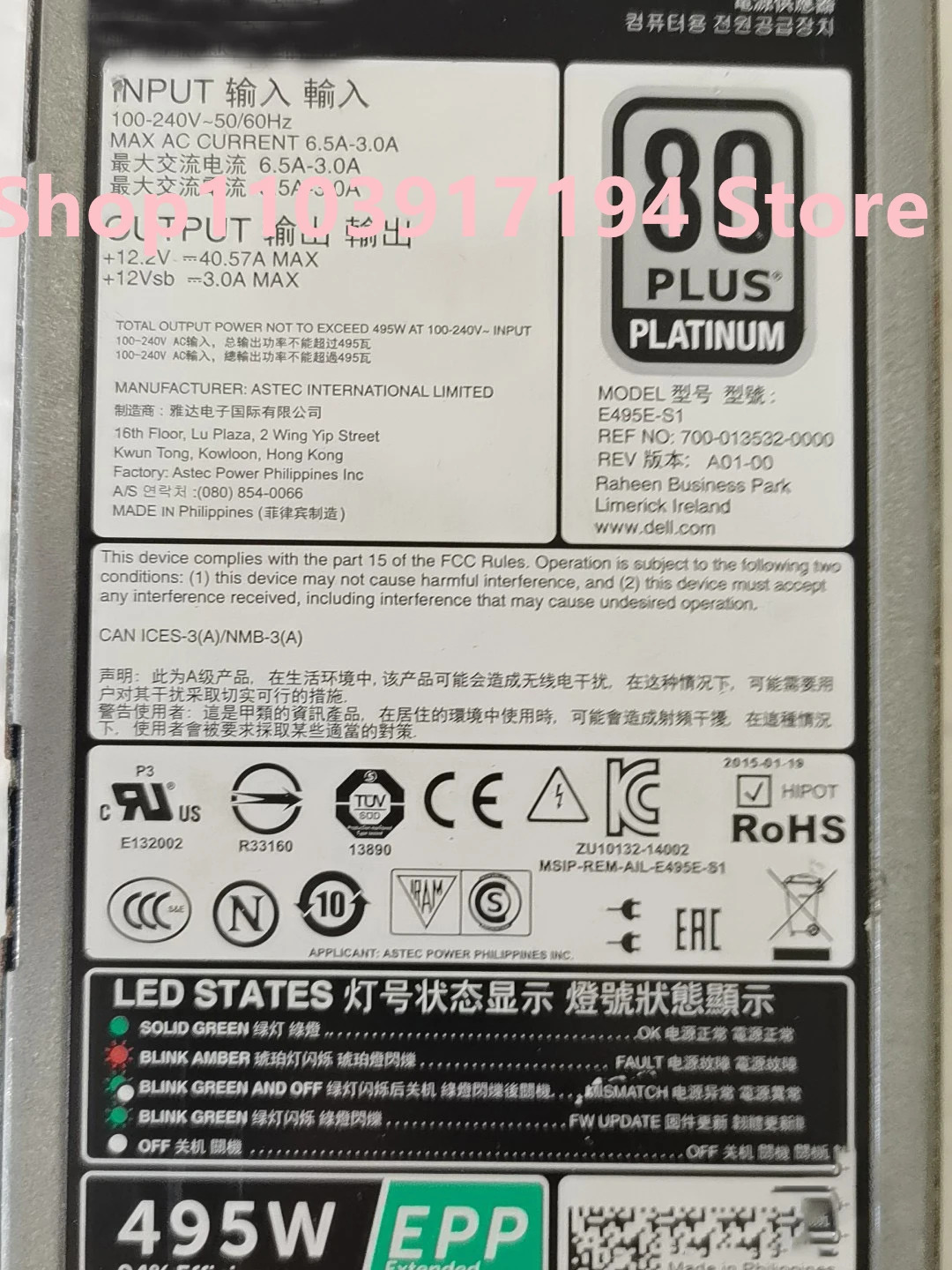 Dell E495E-S1 A01-00 워크스테이션전원공급장치