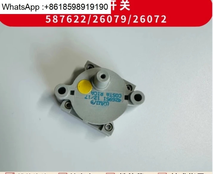 풍압 스위치 26079/26072/587622/380-01001