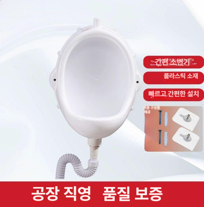 남자 벽걸이 소변기 배수관 건설현장 공중화장실 펜션 시공용 간편형 - 상세 이미지 2