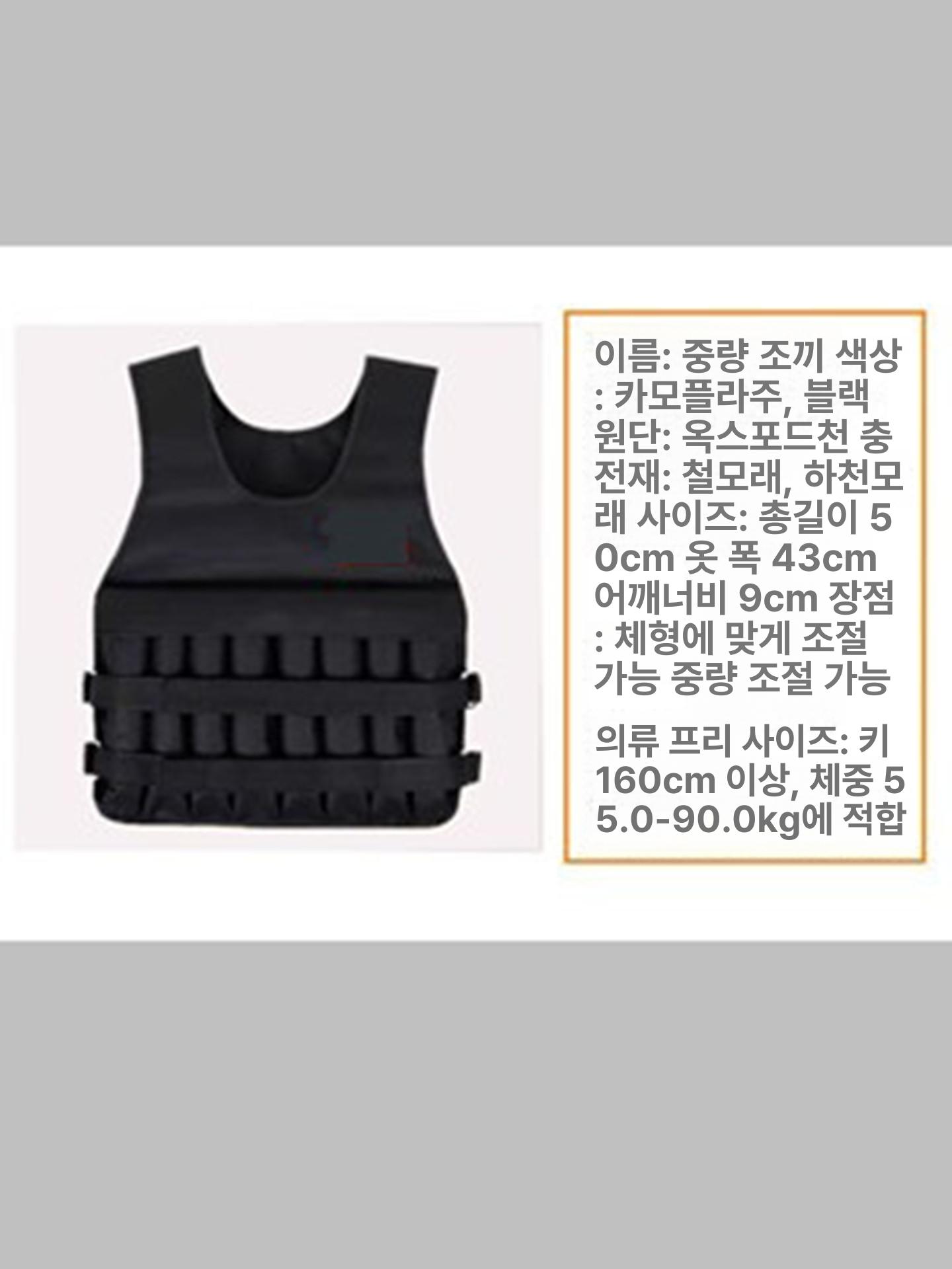 웨이트조끼 중량 크로스핏 운동 훈련 장비 모래주머니 러닝 헬스 트레이닝 - 상세 이미지 4