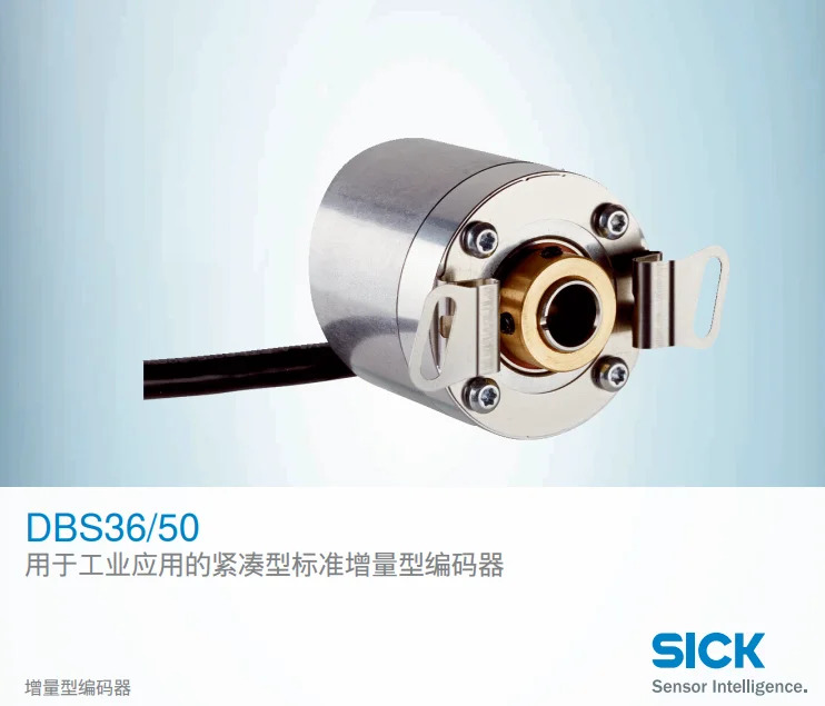 독일 SICK DBS36E-S3EL02500 인코더 납품 1066198
