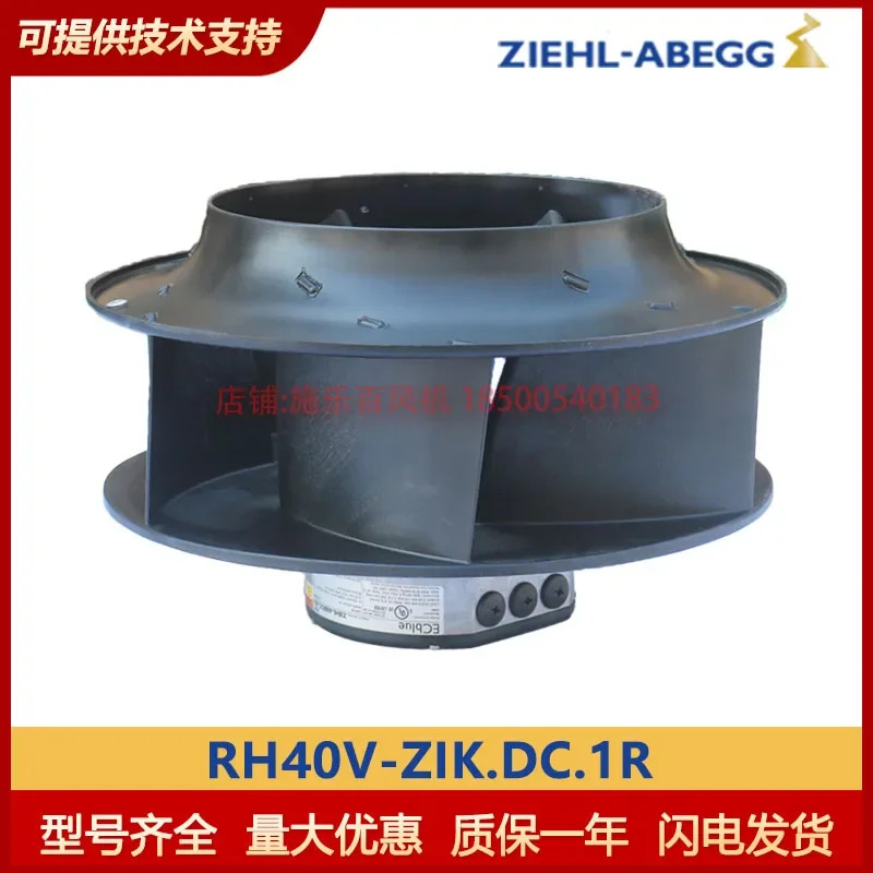 RH40V-ZIK. 독일 제록스 백 원심 냉각팬 산업고전압 주파수 변환기 DC.1R