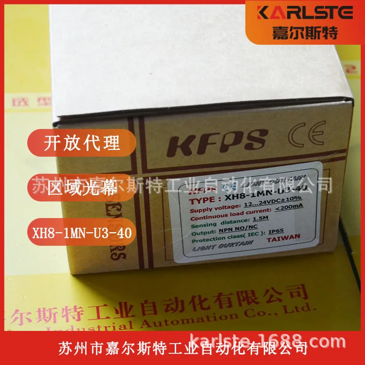 대만 오픈 KFPS 안전 라이트 센서 XH8-1MN-U3-40 새