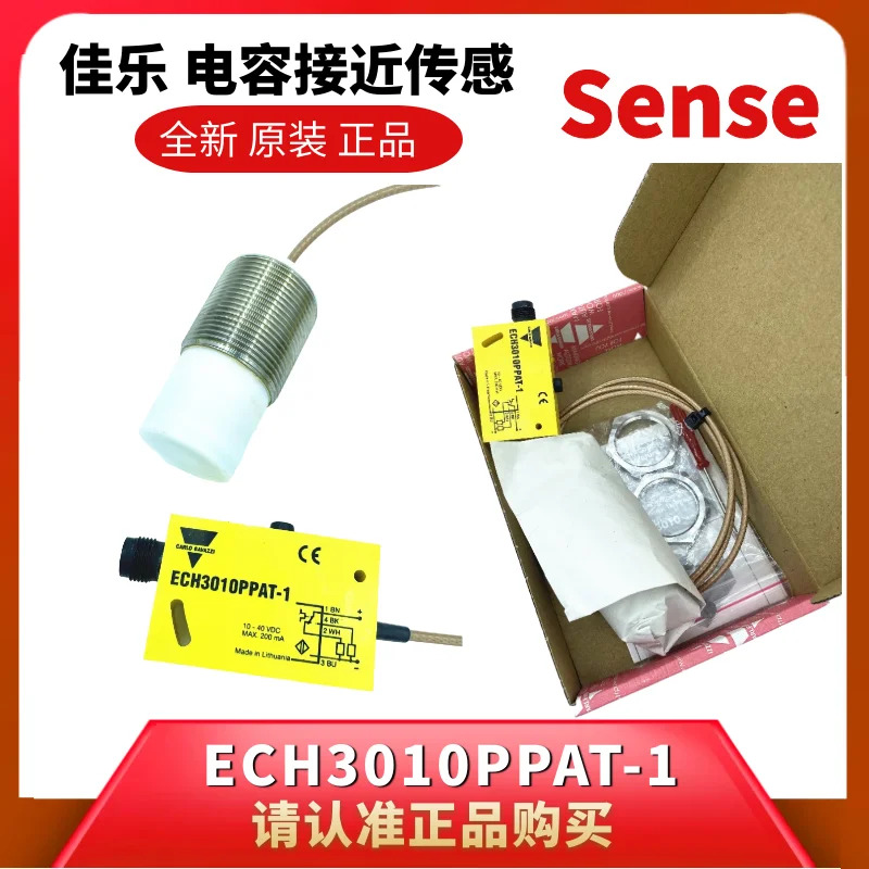 ECH3010PPAT-1 스위스 CARLO GAZZI 정전식 센서 신
